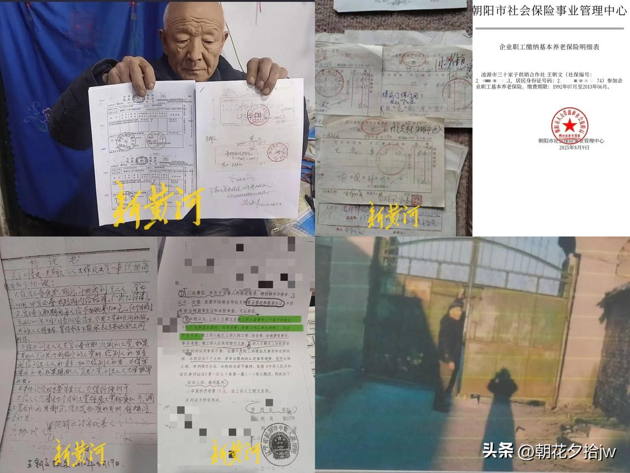 我就纳闷了！

这位老人拿着供销社18年的欠条，共43万的拖欠工资单。

222