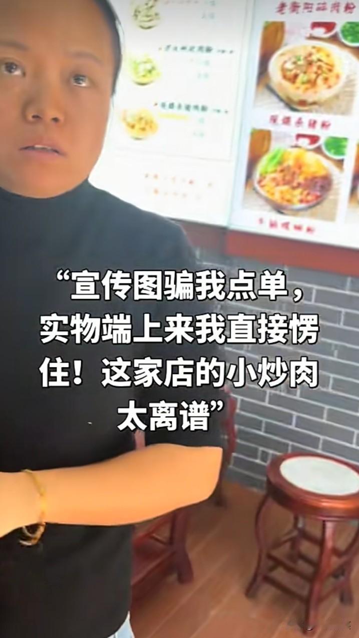 确实离谱！在广州打工的一大哥去吃饭，点了一份乡下杀猪菜饭，17块钱，看宣传图非常