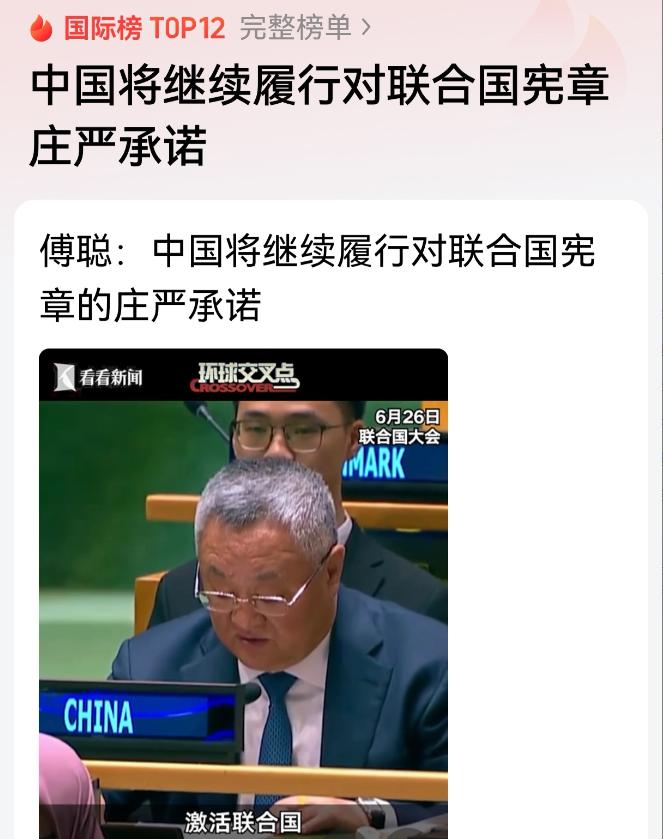 重磅！中国驻联合国大使傅聪直接把话撂透了：对付日本死灰复燃的新军国主义，绝不能只