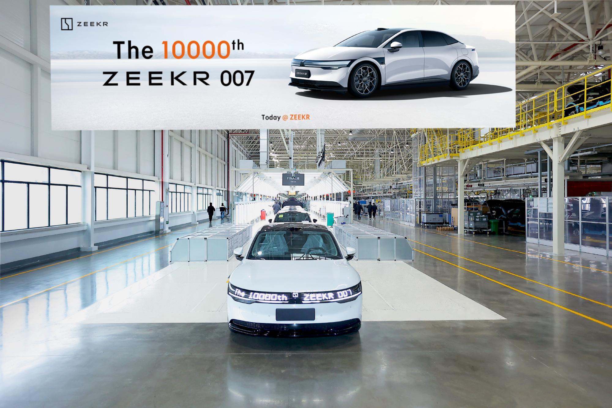 第10,000辆极氪007正式下线！大家在路上偶遇过了吗？话说007的星际之门灯