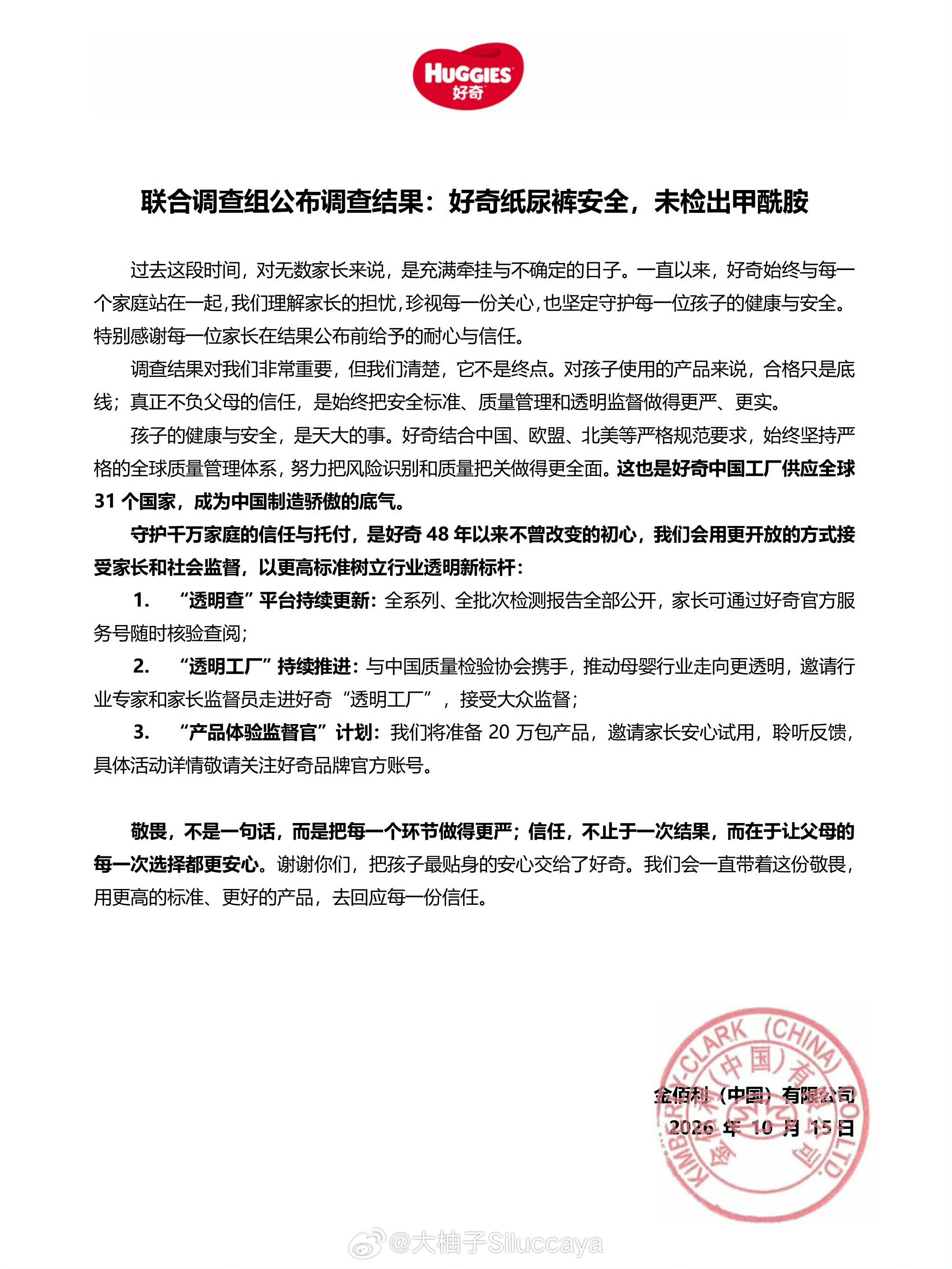 官方证实好奇安全 之前那事儿闹得，妈妈群天天转消息，越看越没底。今天四部门结果出