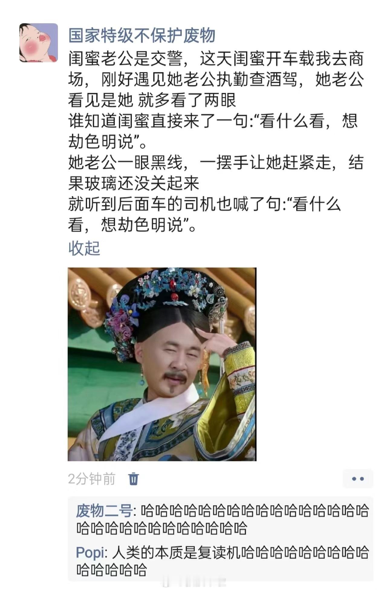 哈哈哈哈哈哈哈哈哈哈哈哈论国人的起哄能力 ​​​