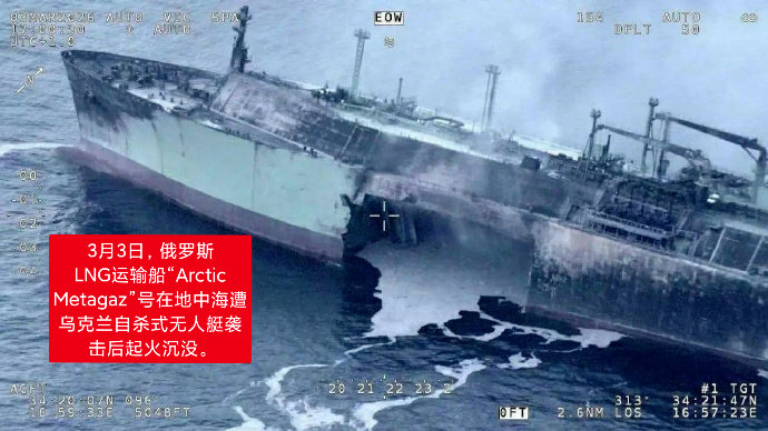 乌克兰无人艇怎么在远海击杀俄油轮大毛的油船、天然气船为了规避制裁，一般是关掉AI