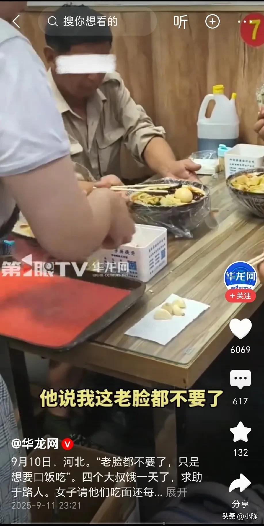 “太心酸了”！河北，女子从超市买完东西出来，遇上4位乞讨的大叔，女子说：你们不会