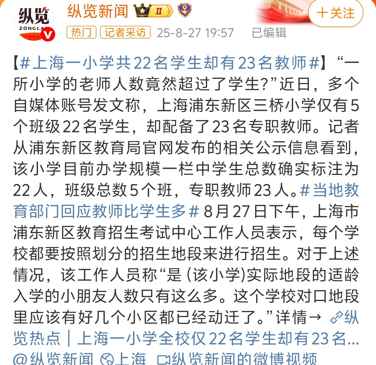 上海一小学今年仅招到22人动迁只是一个小因素，新生儿的减少显然是最核心的原因，而