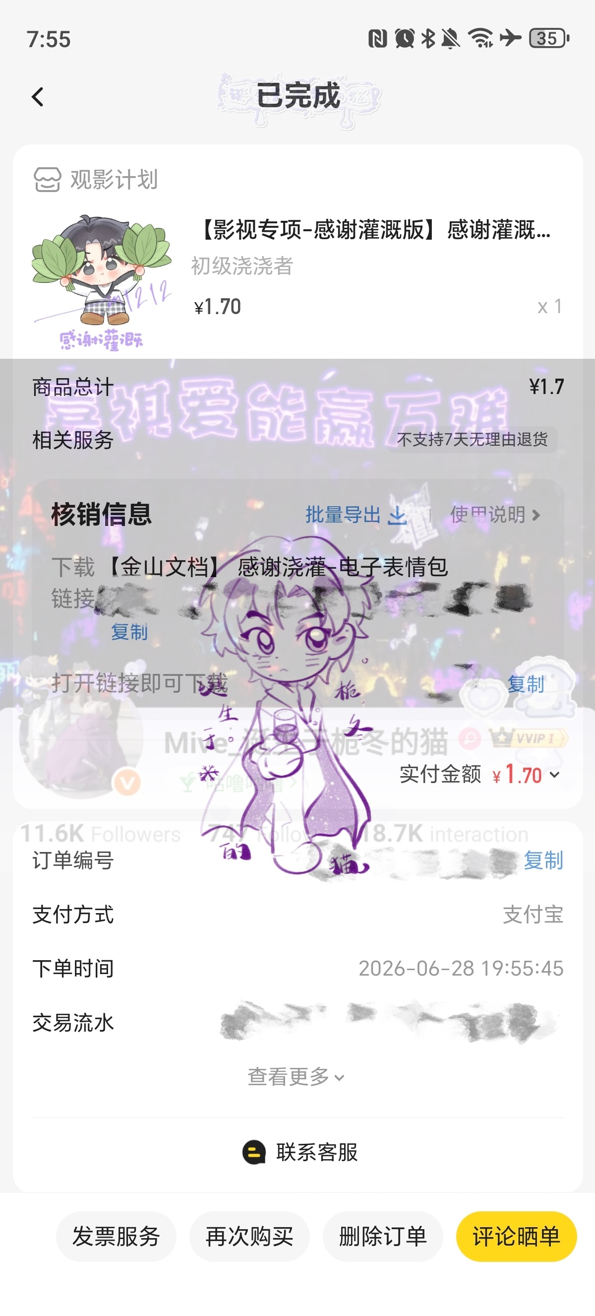 6.28  专栏 · 【做生活的浇浇者】