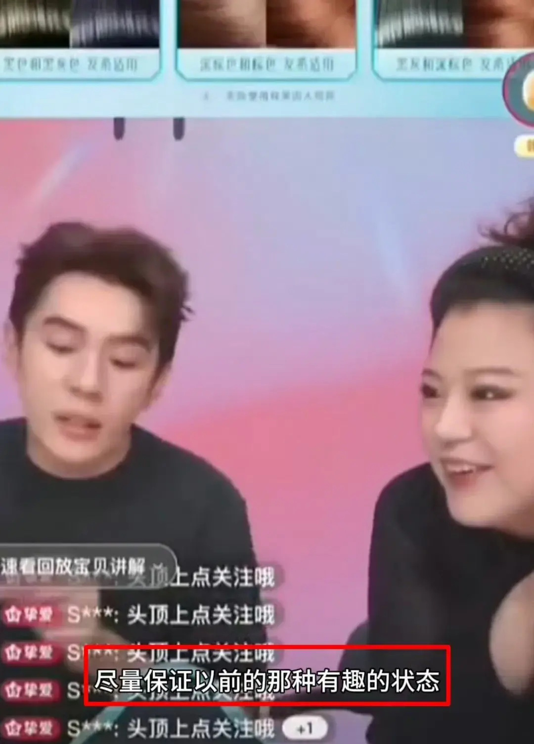 没成名前：姐妹们，不买东西没关系，只要来我直播间就好！爱你们～ 成名后：我一天累