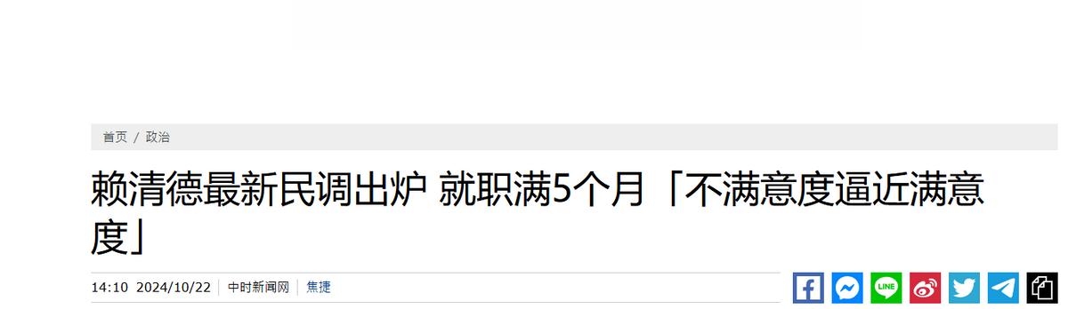 上任5个月，民调不断下滑，赖清德咎由自取

赖清德已经上任5个月了，根据岛内22