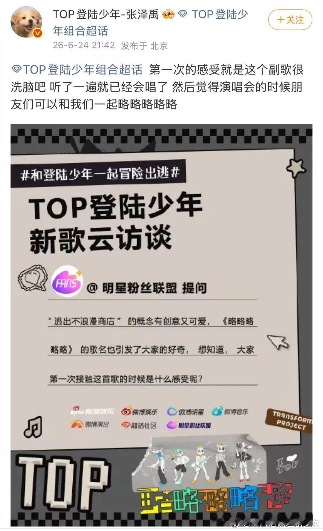 张泽禹副歌听了一遍就会唱了张泽禹音乐天赋旋律抓耳又顺口，副歌听过一遍轻松跟唱，天