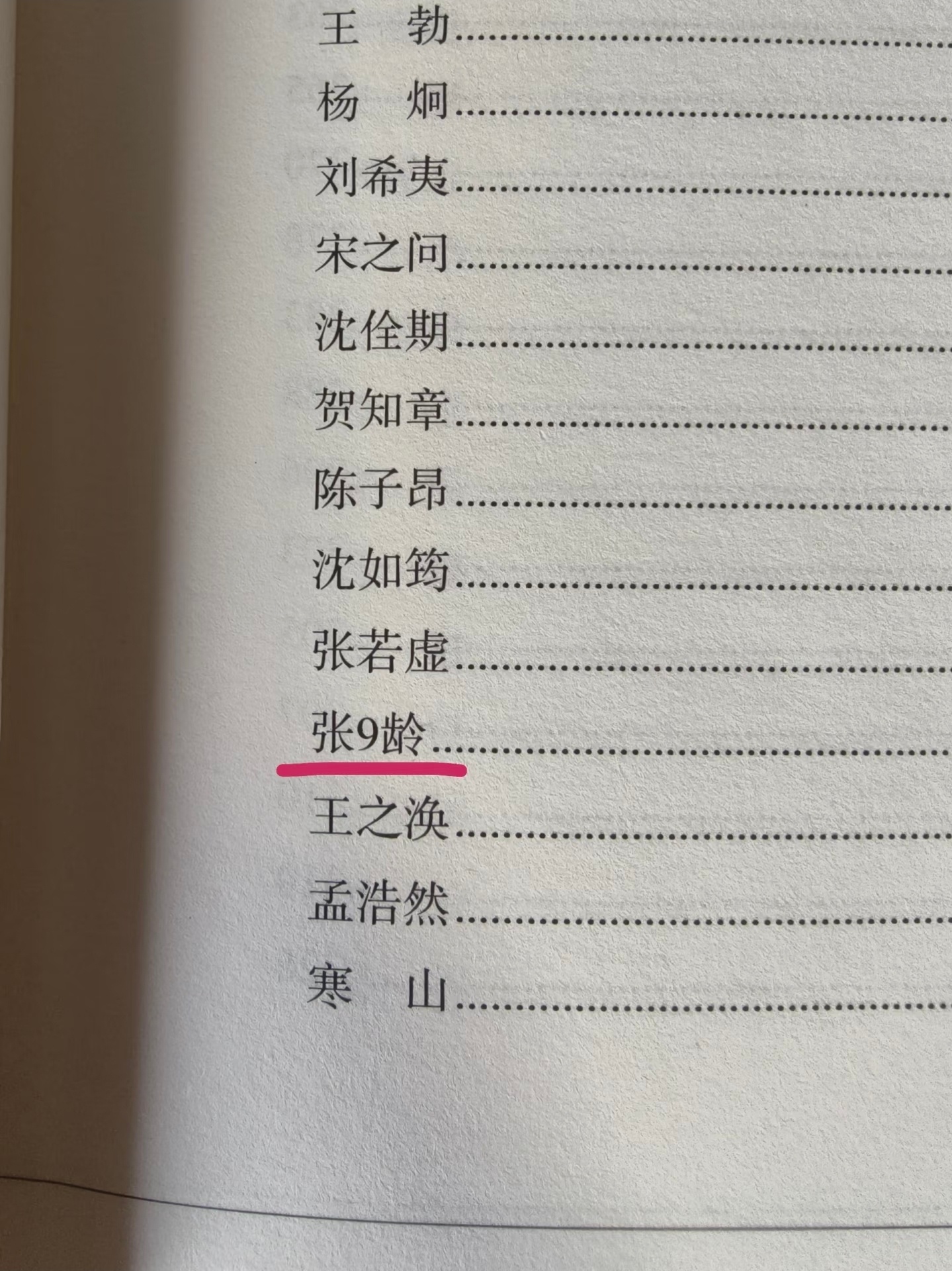 网友说自己买到盗版书了。 