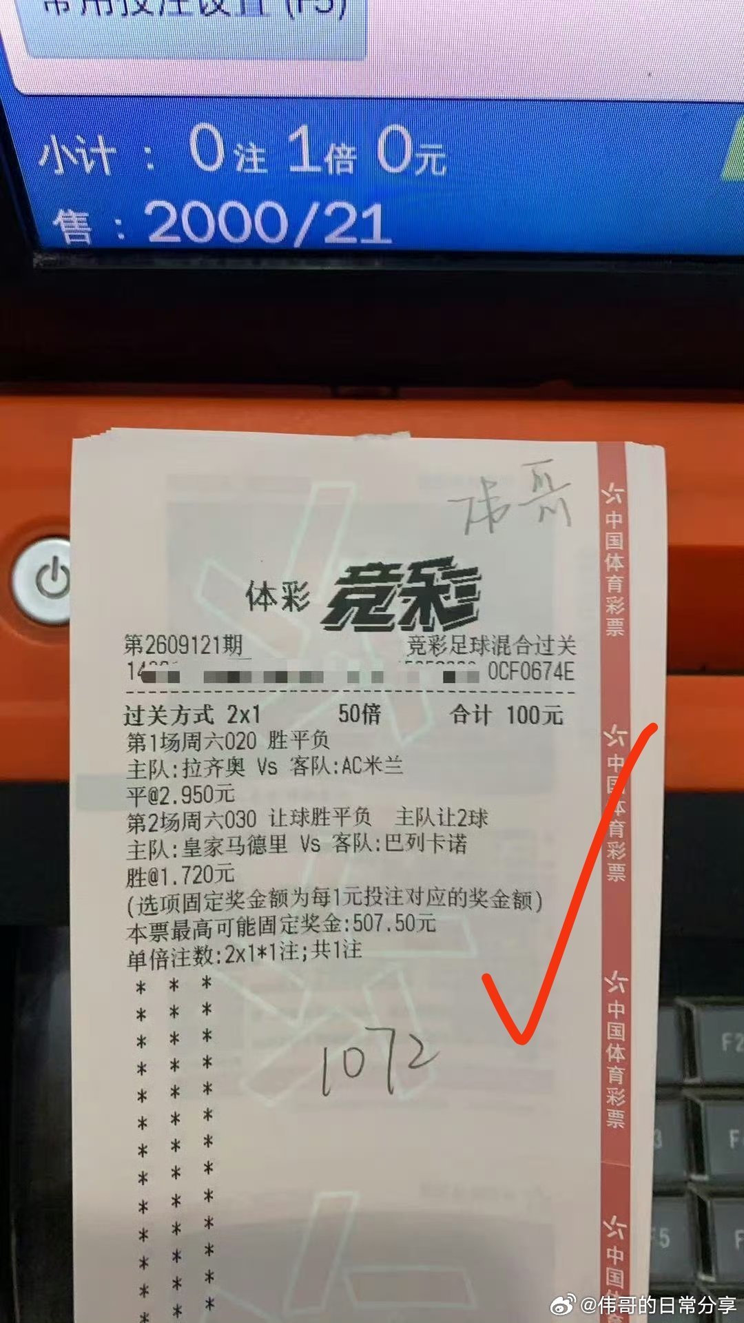 爱笑的人运气不会太差，昨天又是开心的一天，争取今天来个大满贯！足球预测每日足球推