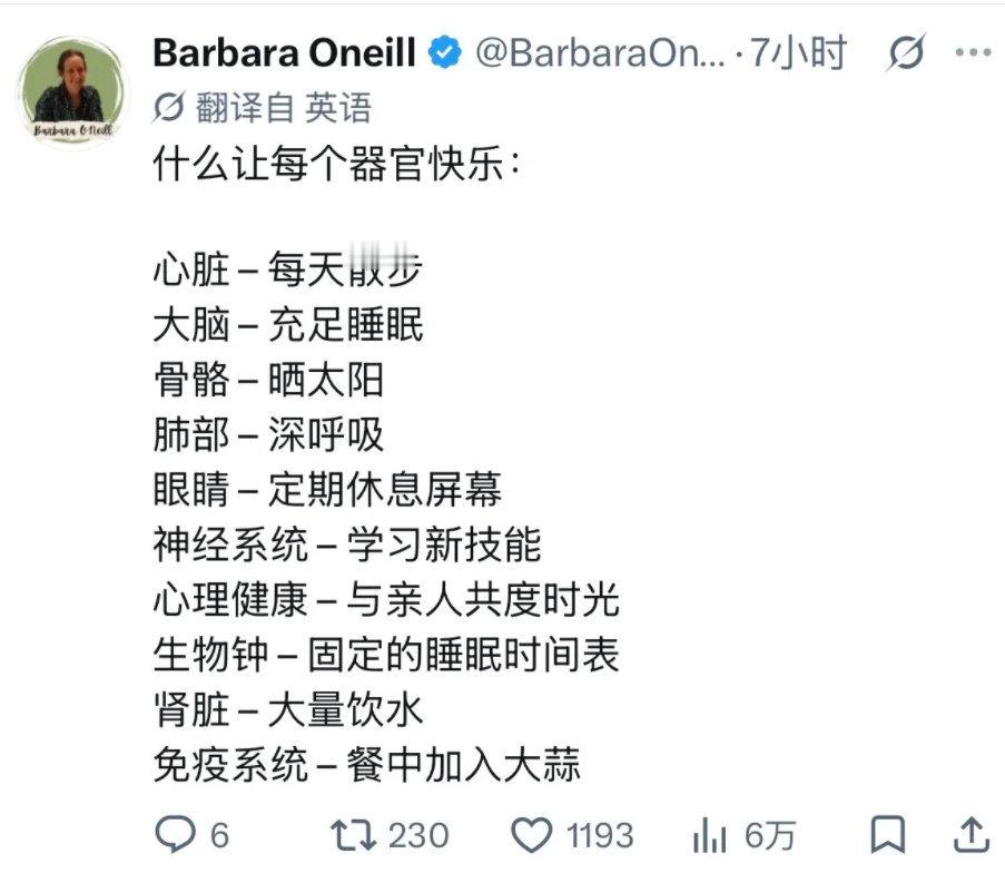 如何让每个器官都快乐？ ​​​