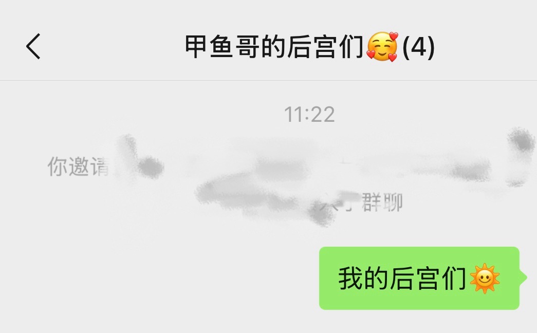 有人想当我的后宫吗[期待][期待] ​​​