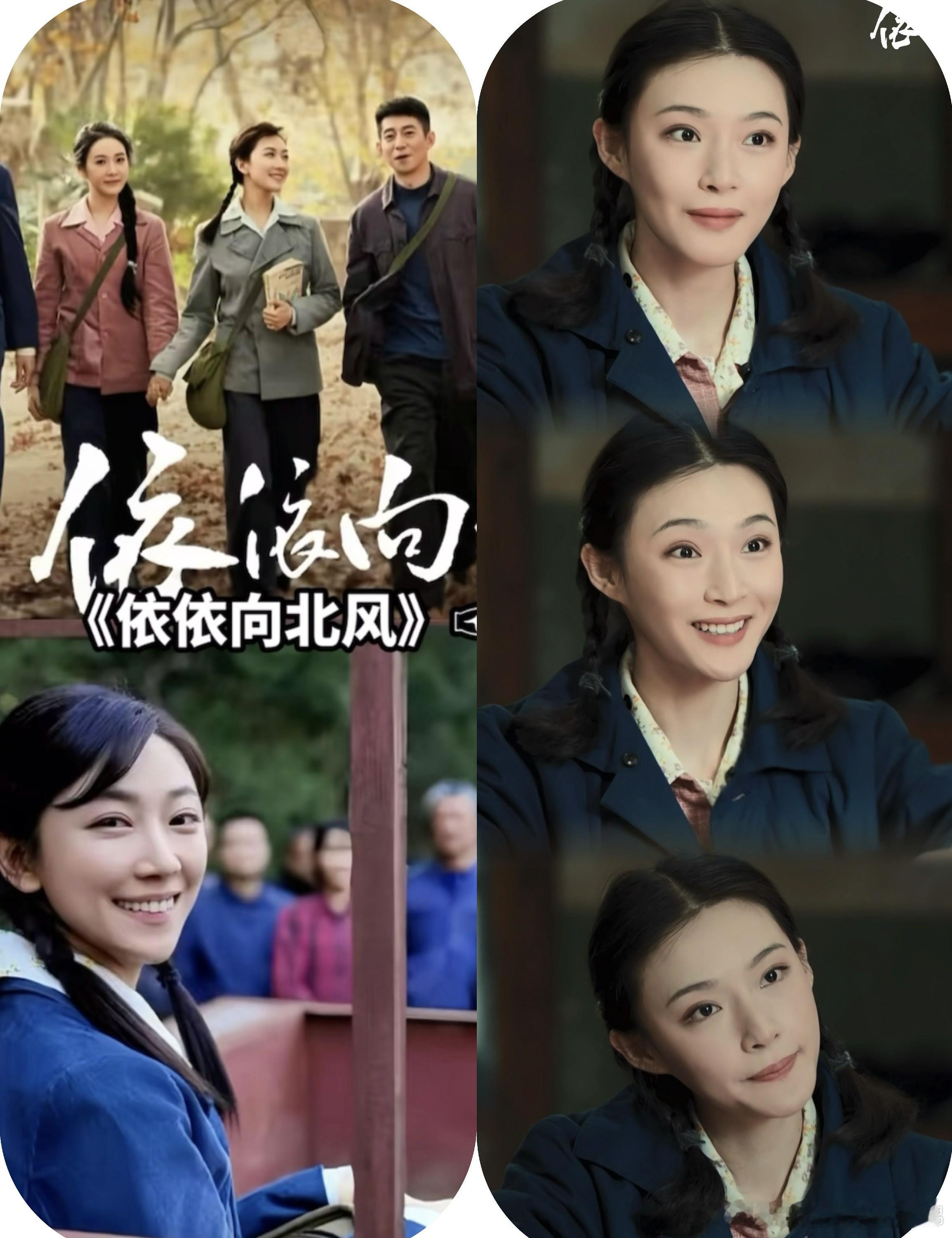 《依依向北风》剧评 无流量无热搜无炒作 ​​​