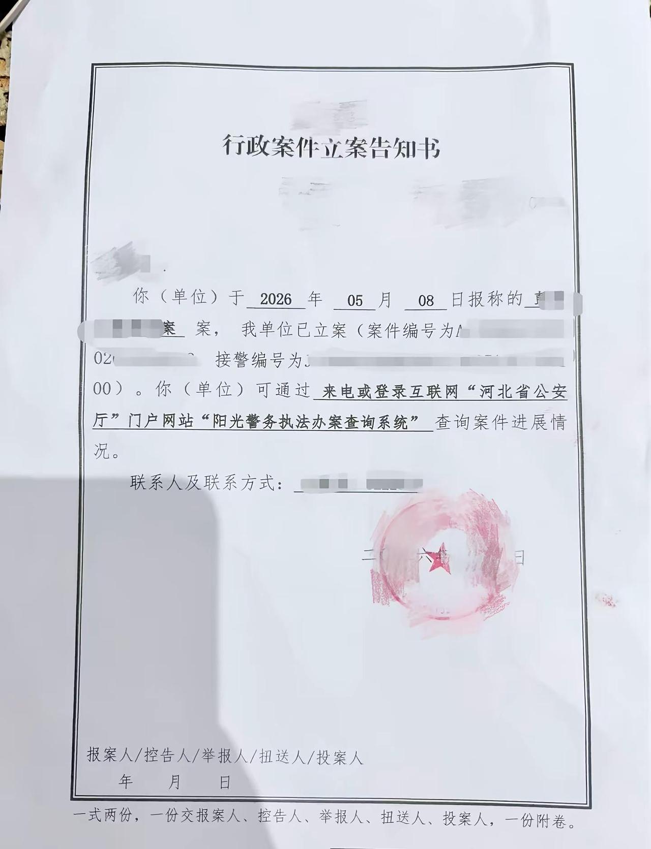 公道自在人心，已立案，请各位理性看热闹，都有个看热闹的心，不明白事情真相的，请各