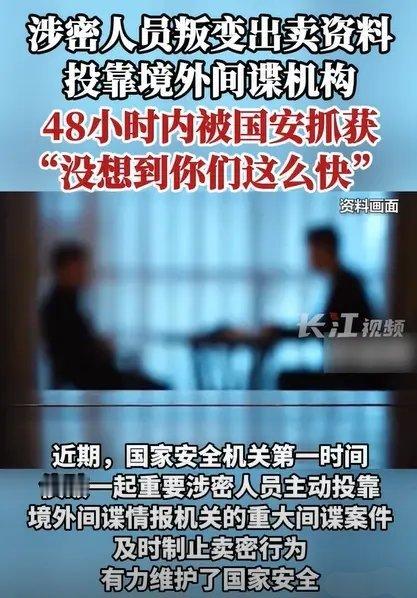 又一个投敌叛变的间谍被抓了！韩某某在涉密单位工作，为了满足个人欲望，韩某某利用工