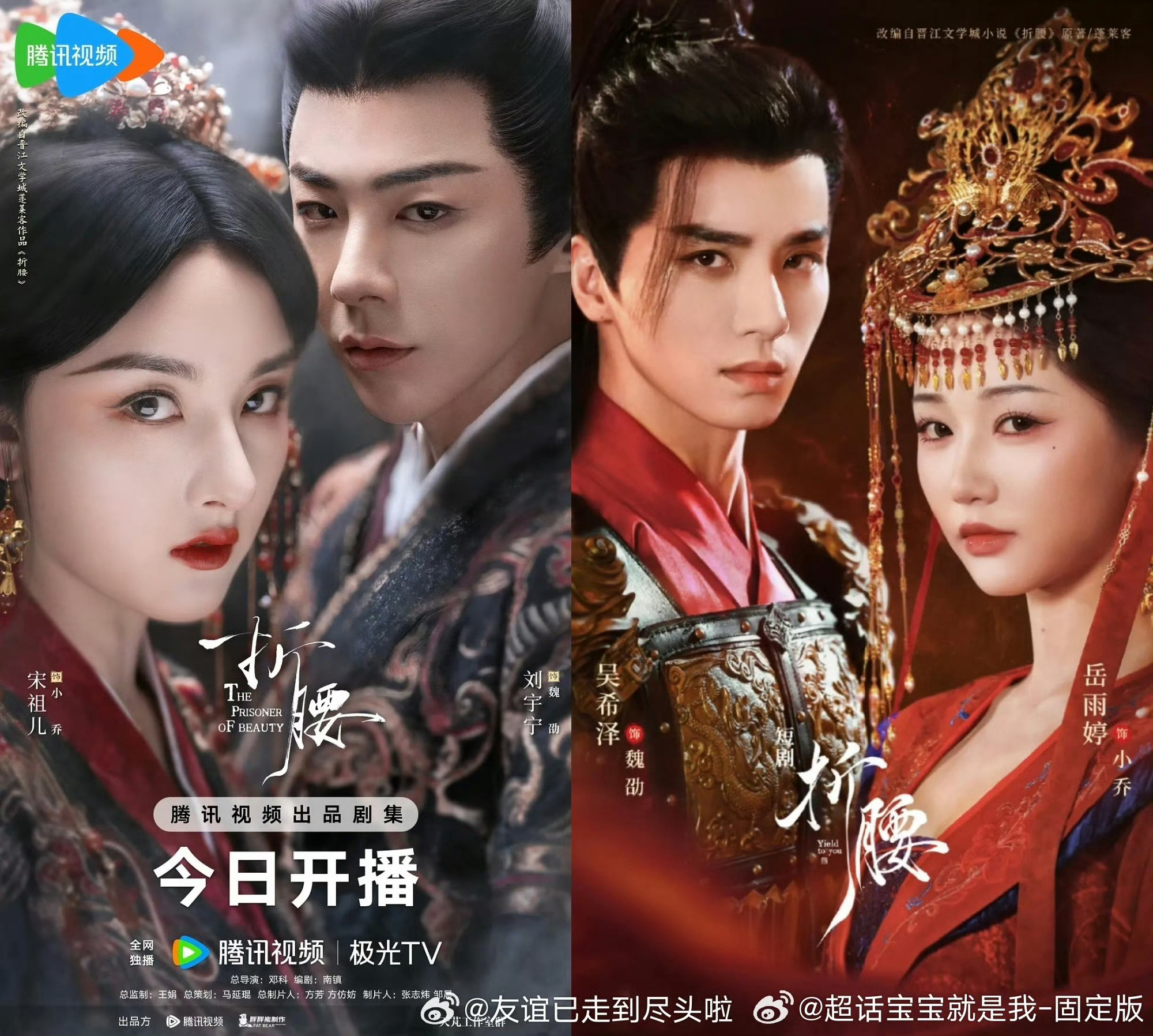 司宫令 宋祖儿丁禹兮啊？岳雨婷要去司宫令？宋祖儿岳雨婷都演了折腰，一个长剧一个短