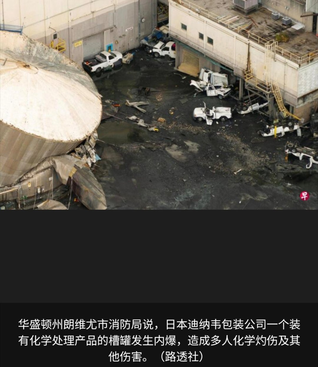 寰球镜头路透社报道，美国华盛顿州朗维尤市（Longview）消防局星期二（5月2