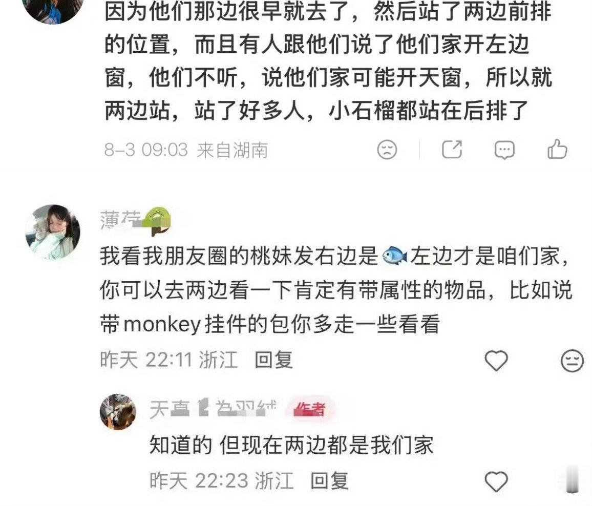 下班在同一个出口，一直都是两方粉丝各站一边。昨天侯明昊 粉丝以“过生日 开天窗”