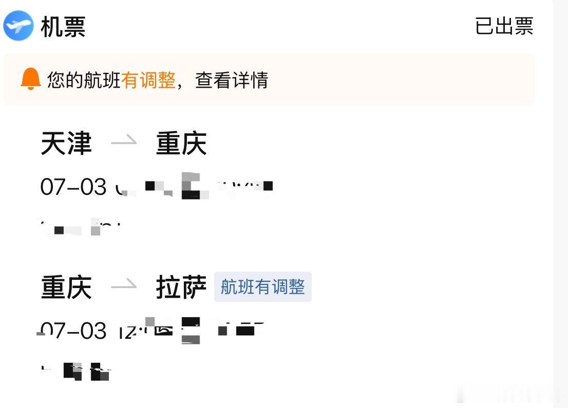 对了，我过几天要去阿里哈七月梅子青