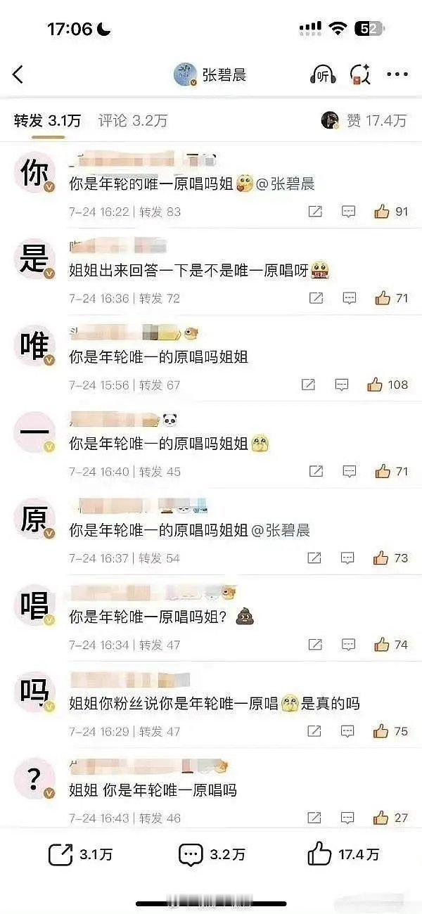 原来张碧晨是被迫回应的。。。 ​​​