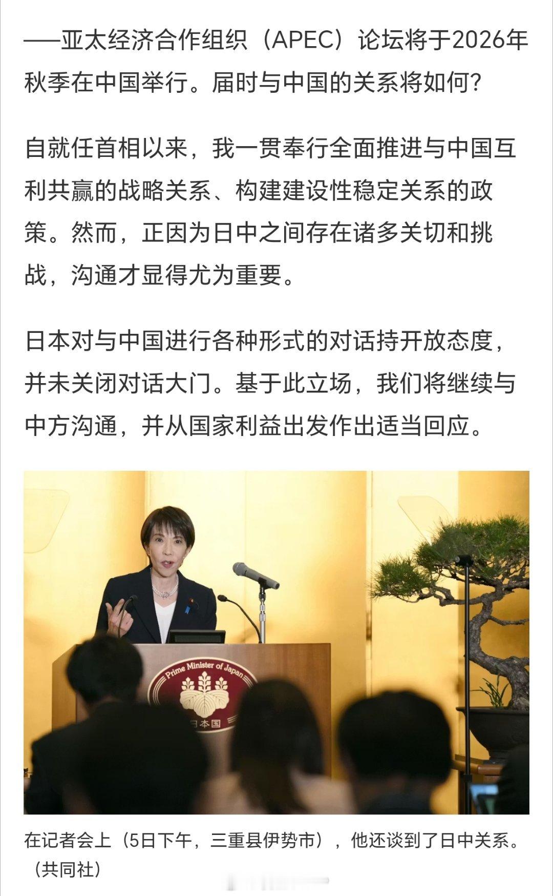 高市早苗称愿与中国保持开放对话高市早苗的话，都是老调重弹，无悔改、无新意。 