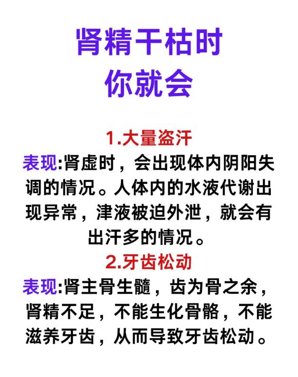 肾精耗损严重时，身体会有这些表现