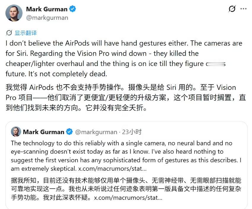 【AirPodsUltra曝光AirPodsUltra价格】彭博社的马克 · 古