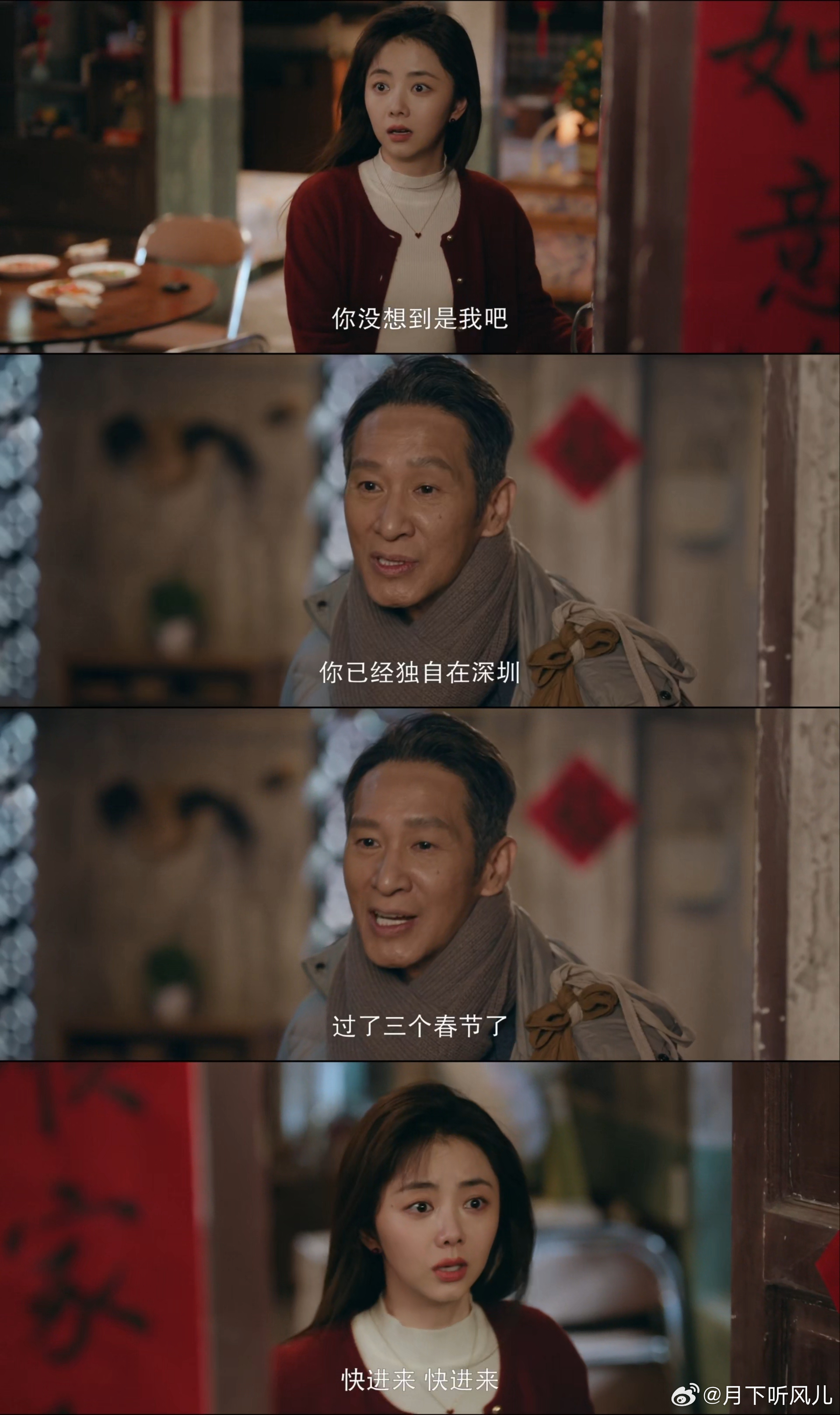 谭松韵一声爸王劲松没哭我哭了中国式父亲太好哭了😭王劲松演的孟父不说爱，却处处都