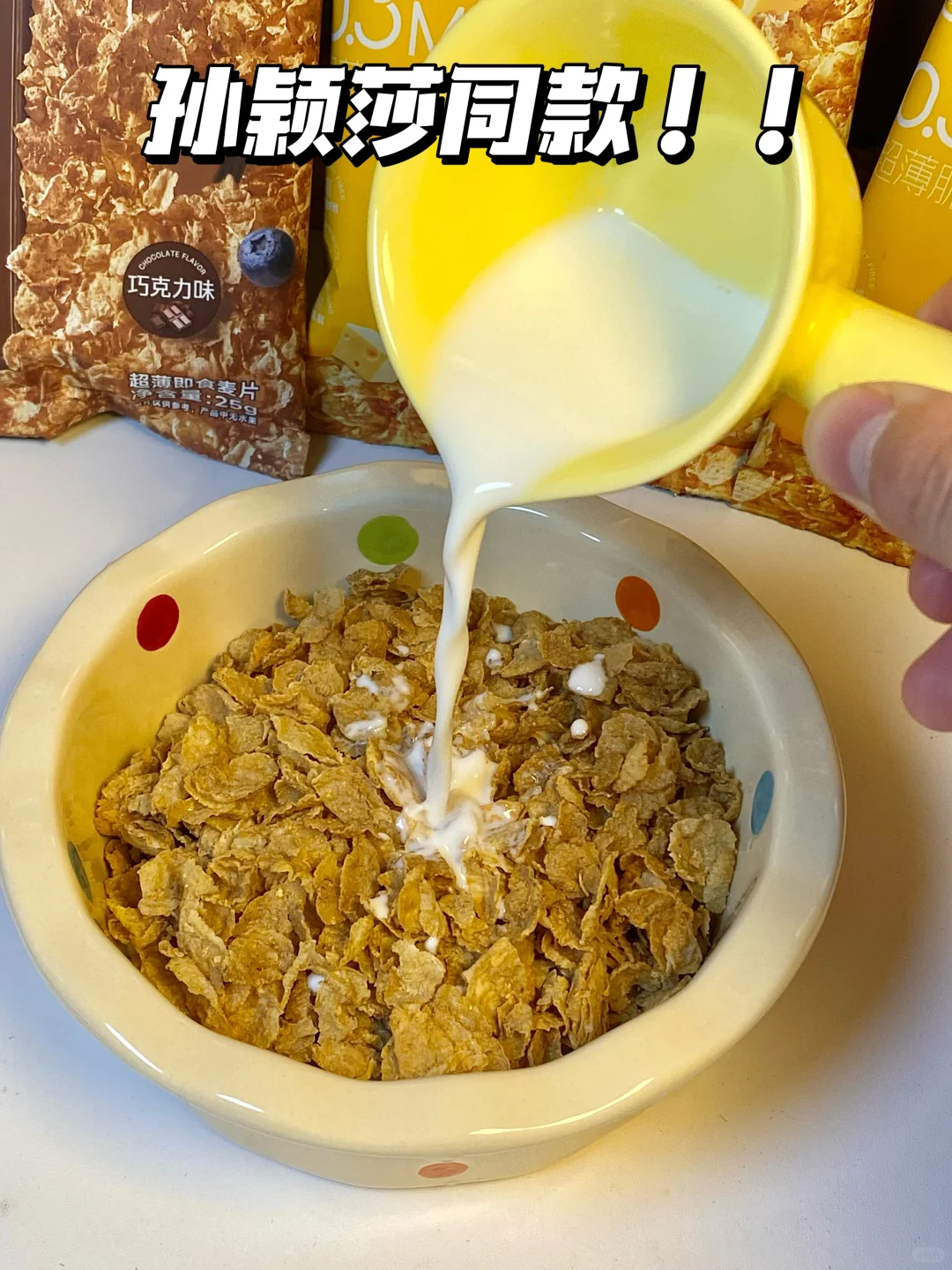 打工人的早八“救星”，3秒搞定元气养生早餐！