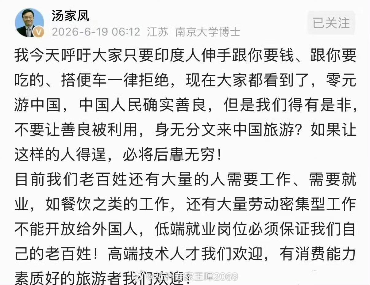 完全同意汤教授的