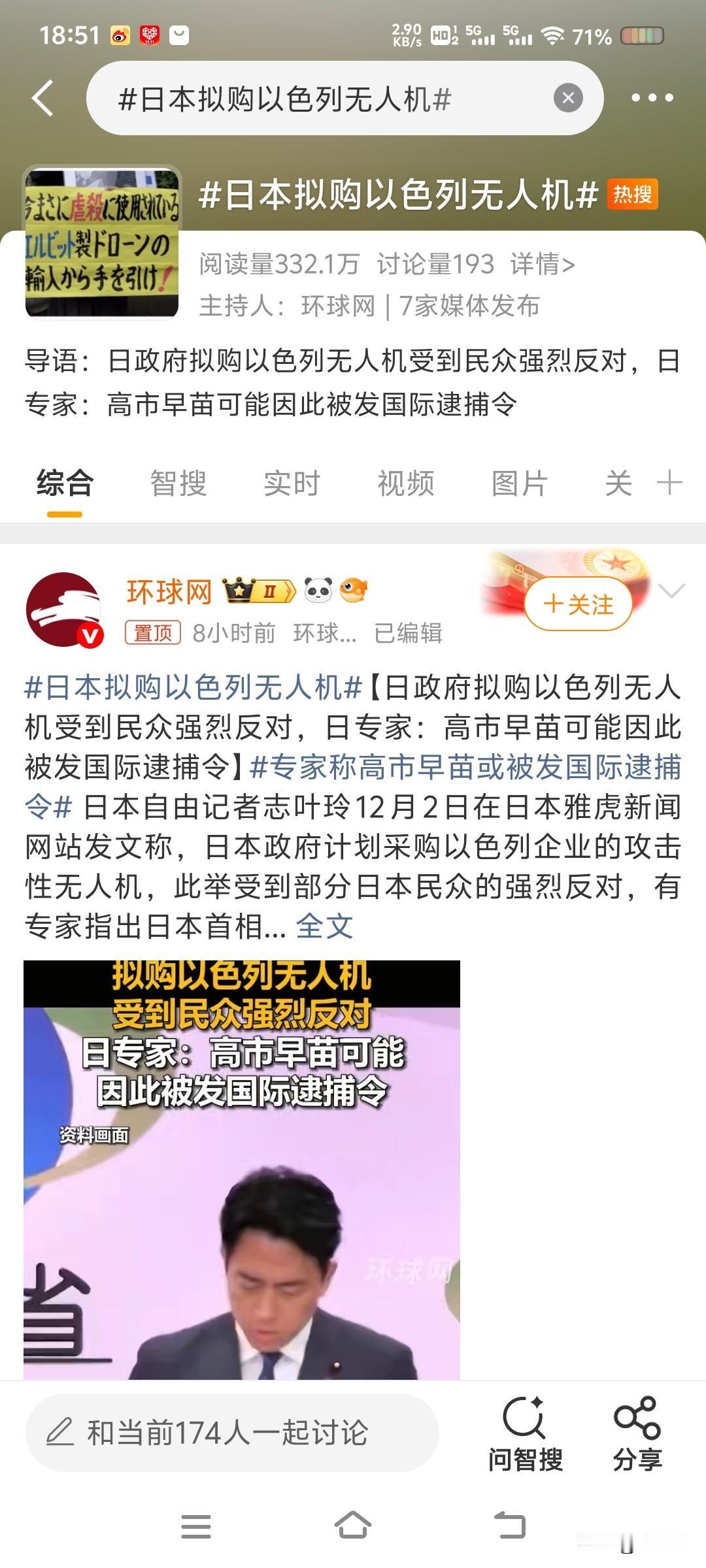 日本估计要凉凉了，高市早苗或许成为历史上最“短命”首相，此举受到部分日本民众的强