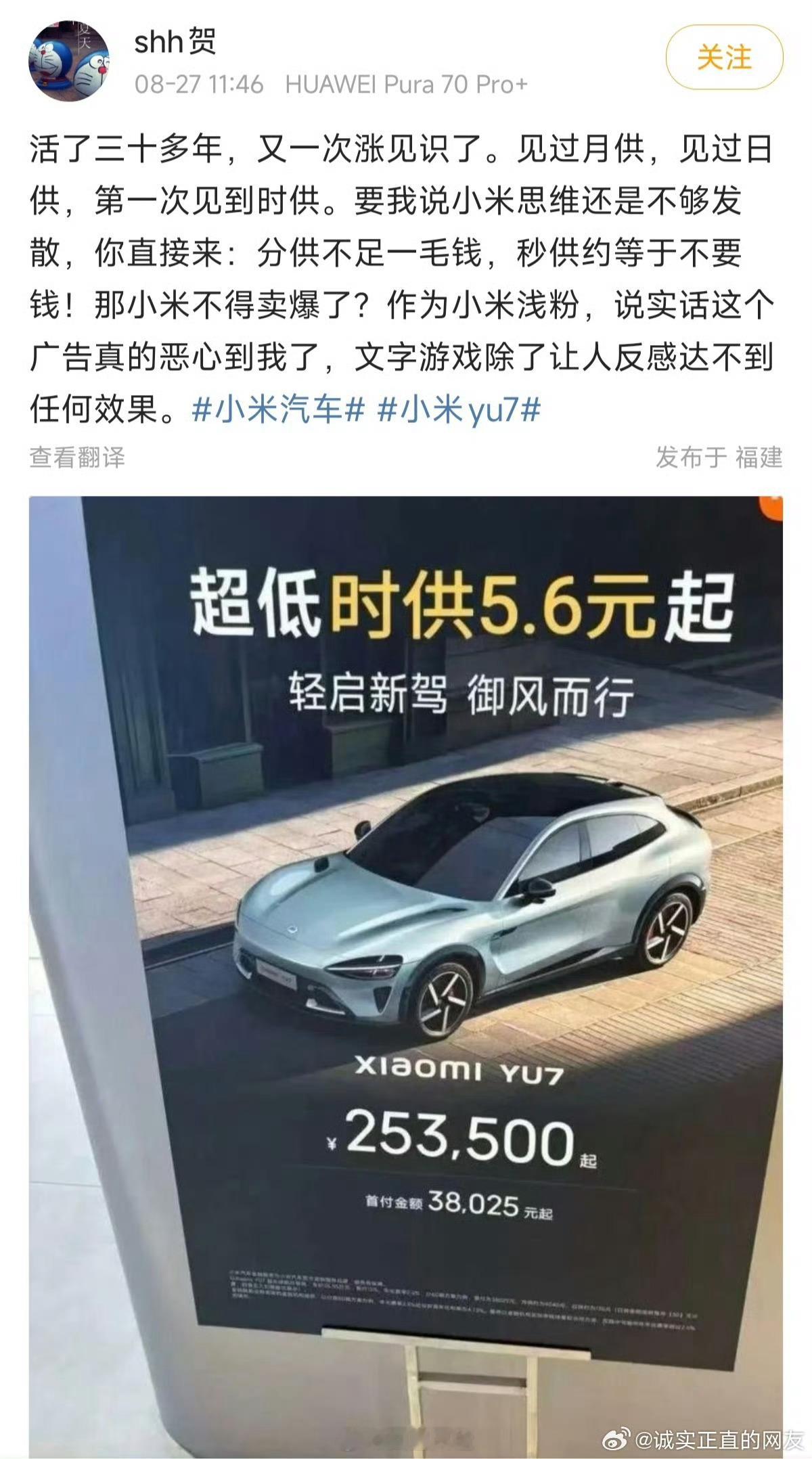 P图P得不认真啊，字体大小和方向都不一样[笑cry]，路边号造假，大V转发，眼熟