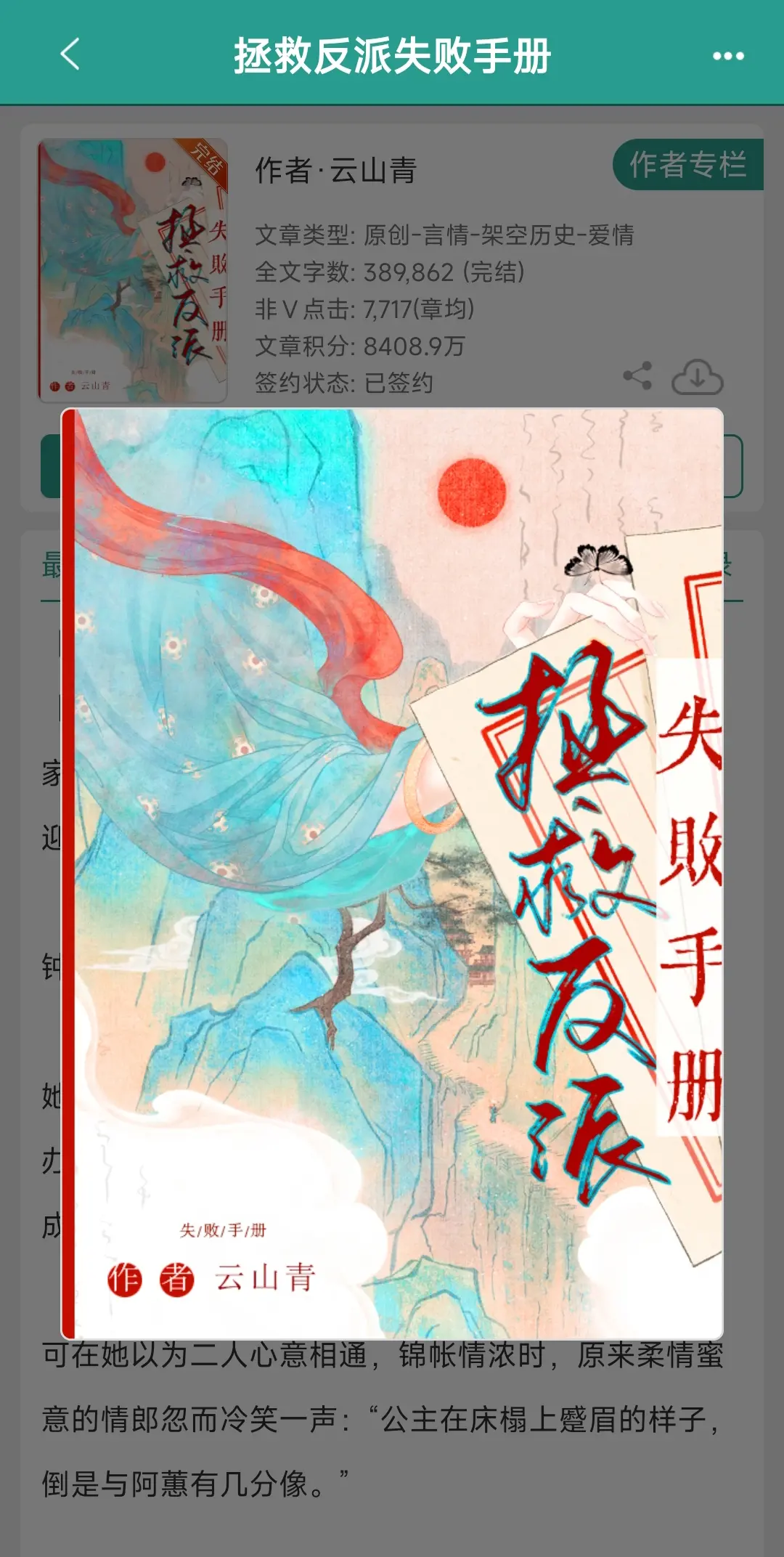 “我没有被人爱过，所以不知道怎么去爱一个人”
“没关系，我来教你”
 