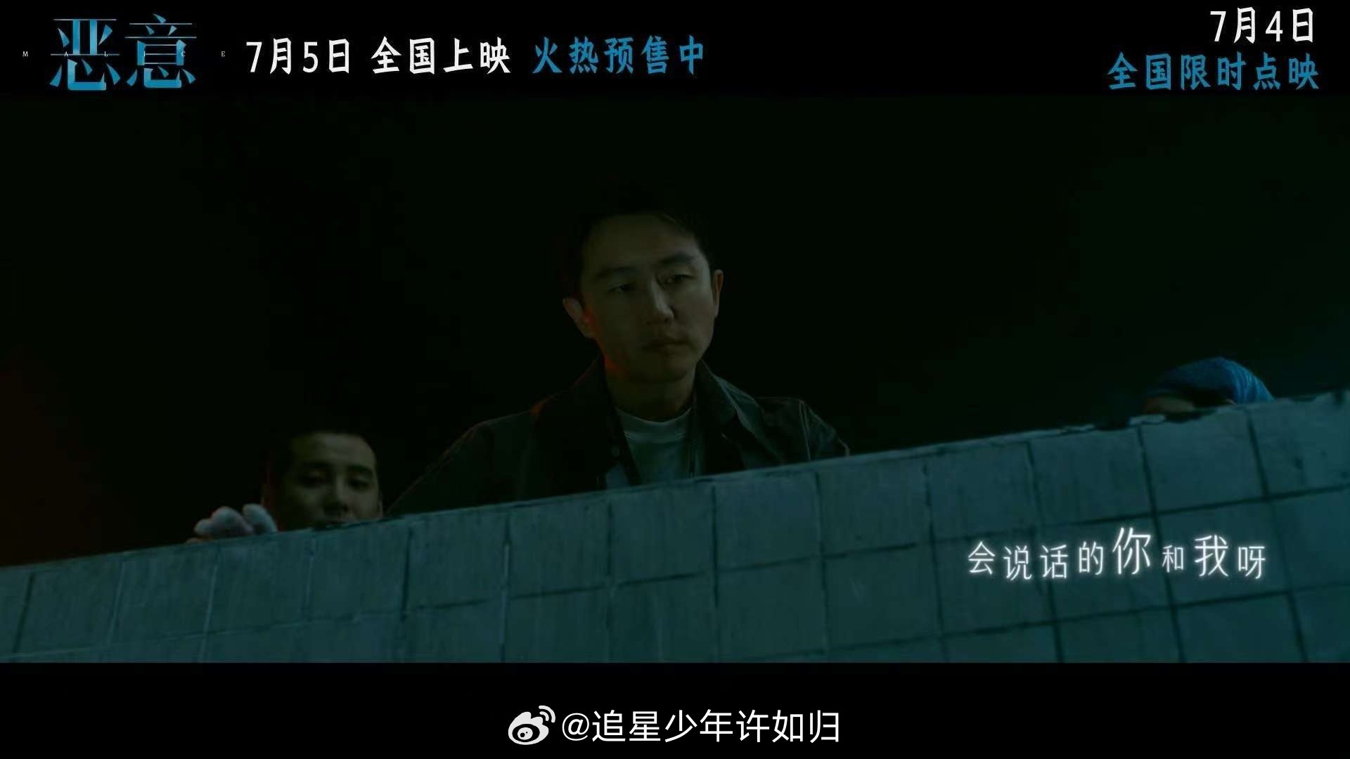 恶意好敢拍 看完《恶意》心情久久不能平复！它不只是悬疑片，更是现实照妖镜，把网 