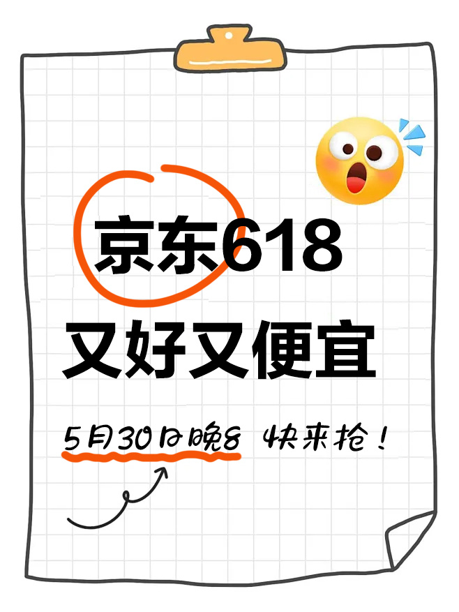 家人们听我说，今年的618攻略看这一条就够了！京东这次真的下血本，iPhone 