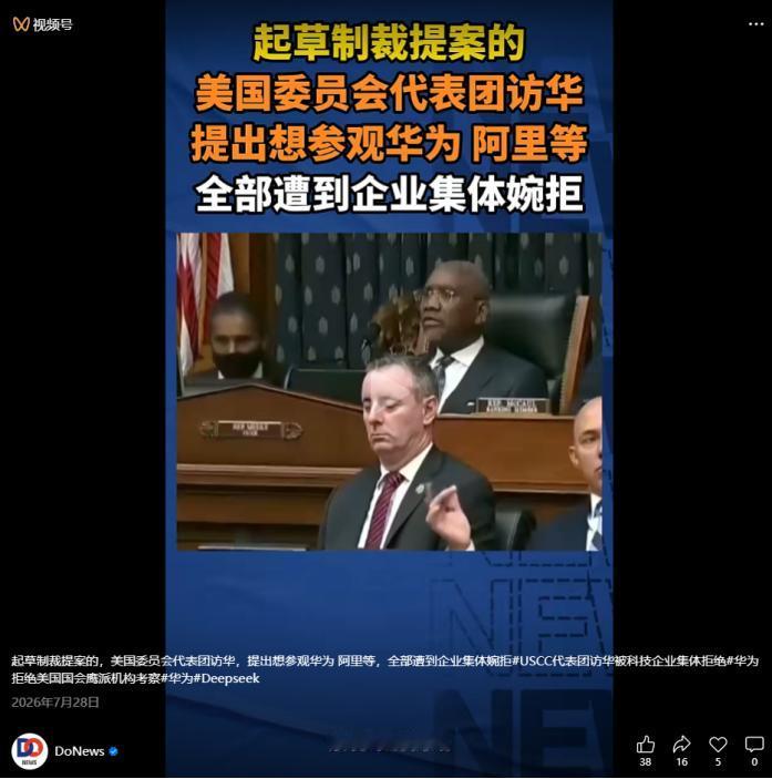 美代表团来华考察，想进敏感公司被拒，一脸震惊表示从未遇到！
 
南华早报7月26