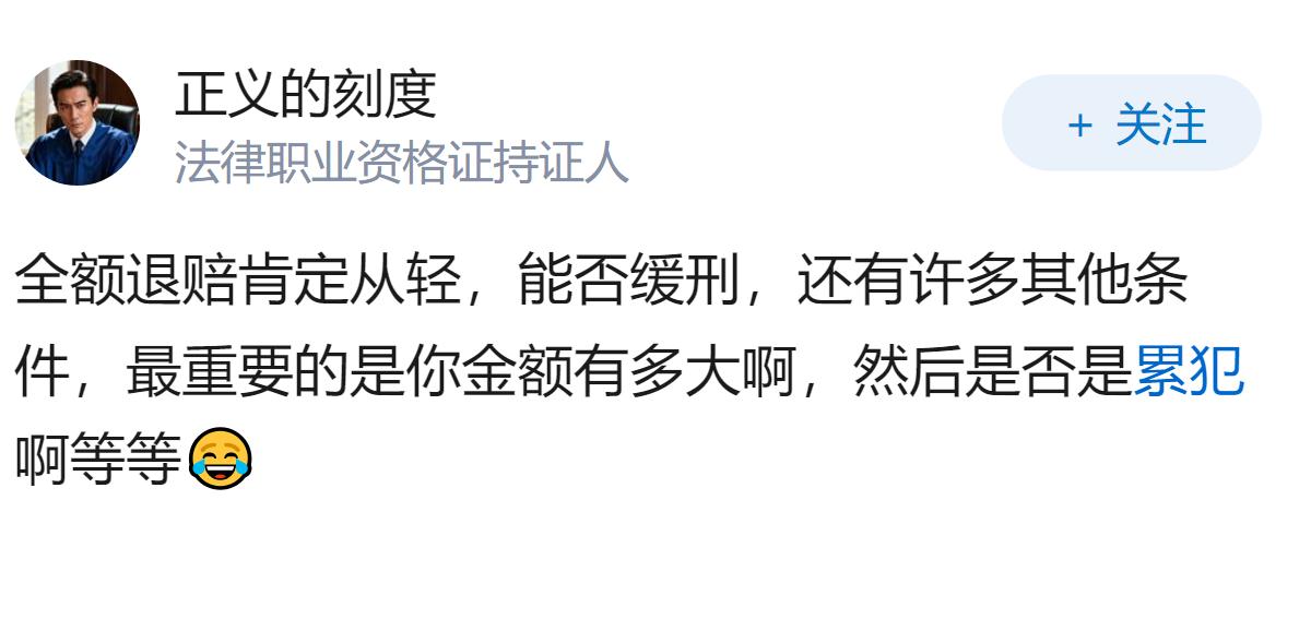 在职务侵占罪中，如果全部退赔，是否有可能获得缓刑？