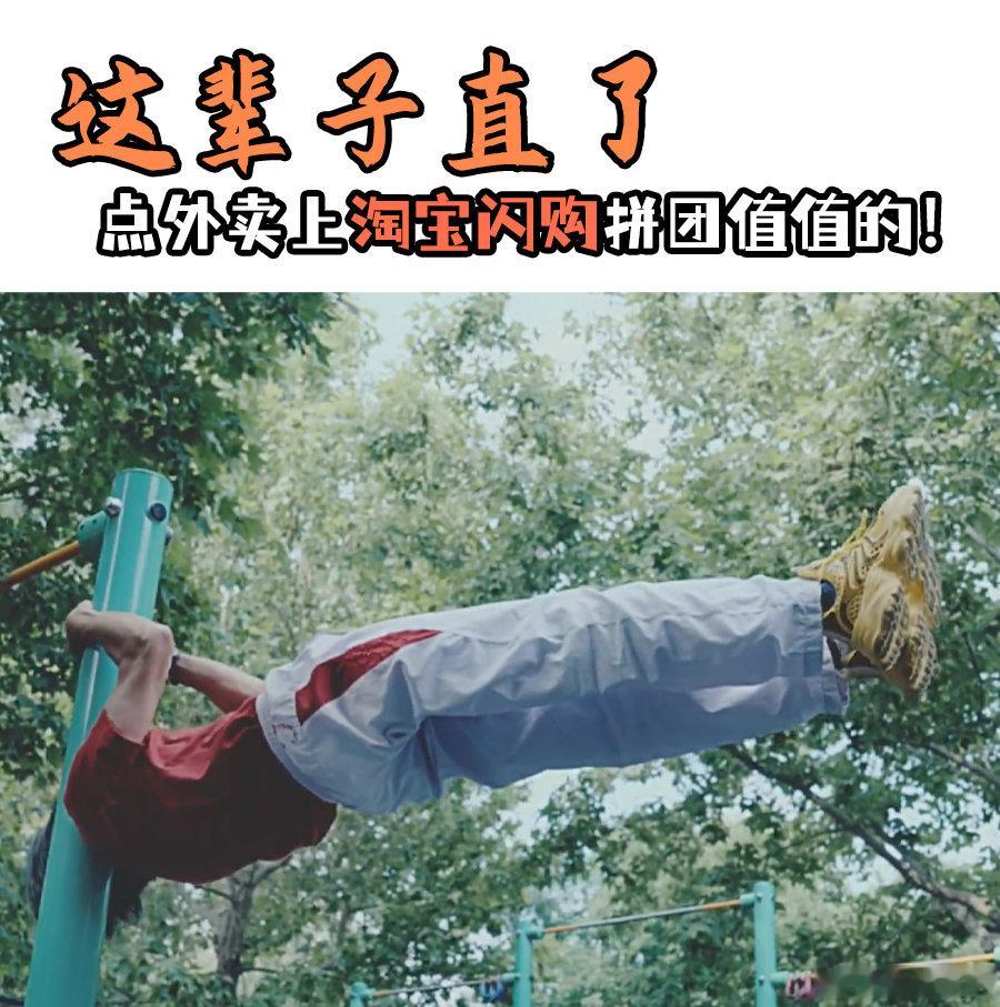 全场对抗节奏紧绷，备上爱吃的小食才能放松心情，看球上淘宝闪购，点外卖更优惠，搜大