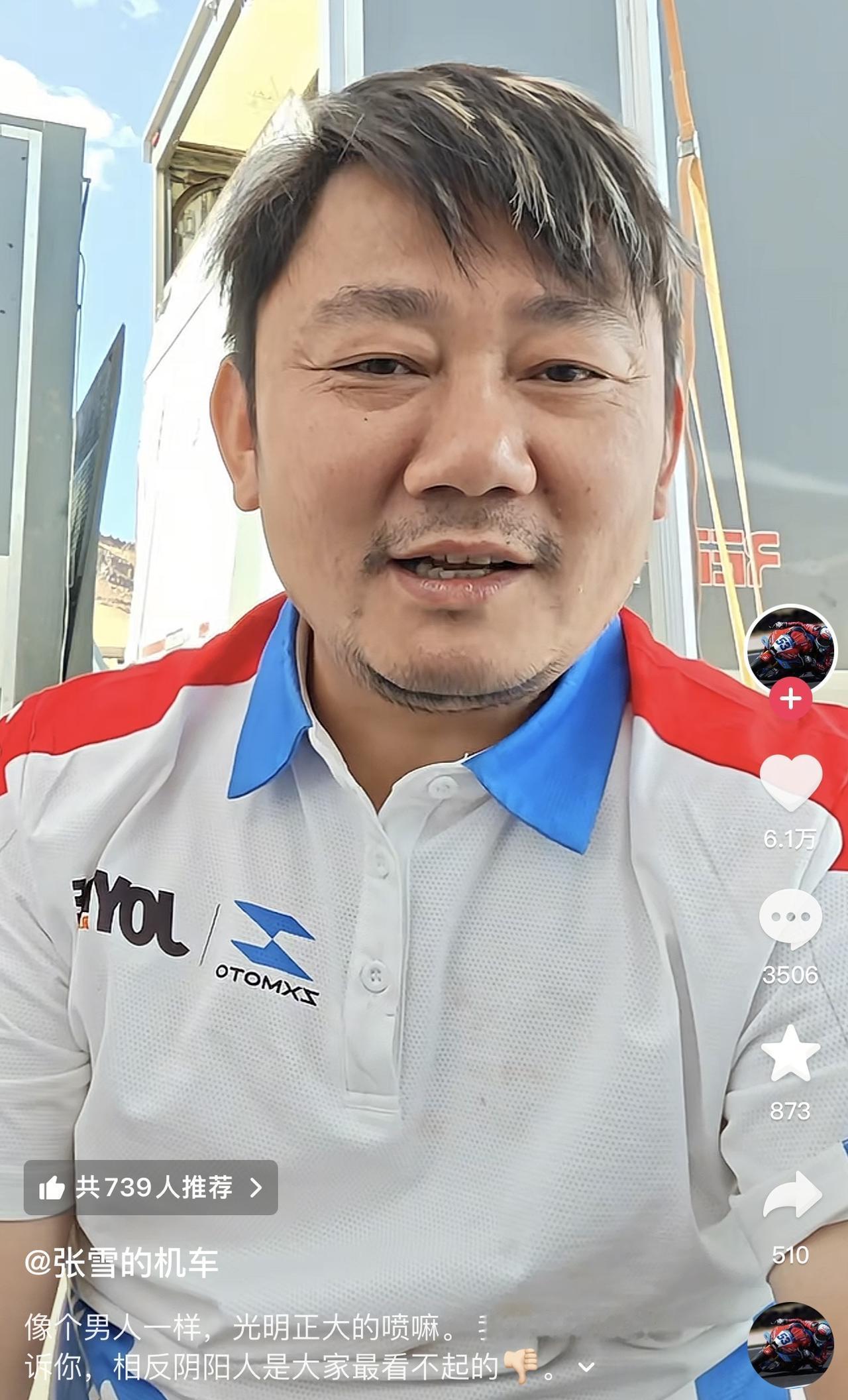 看得出来，张雪也是生气了，他表示网上有一些博主很喜欢对他说一些阴阳怪气的话。对此