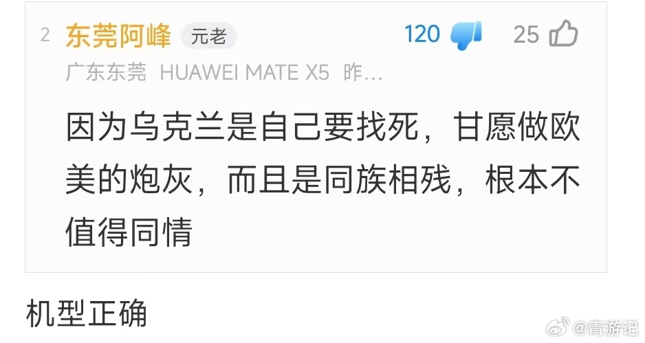 伊朗遭空袭100多个孩子顷刻被炸死机型定律、关注定律、IP正确，这些社会科学为什