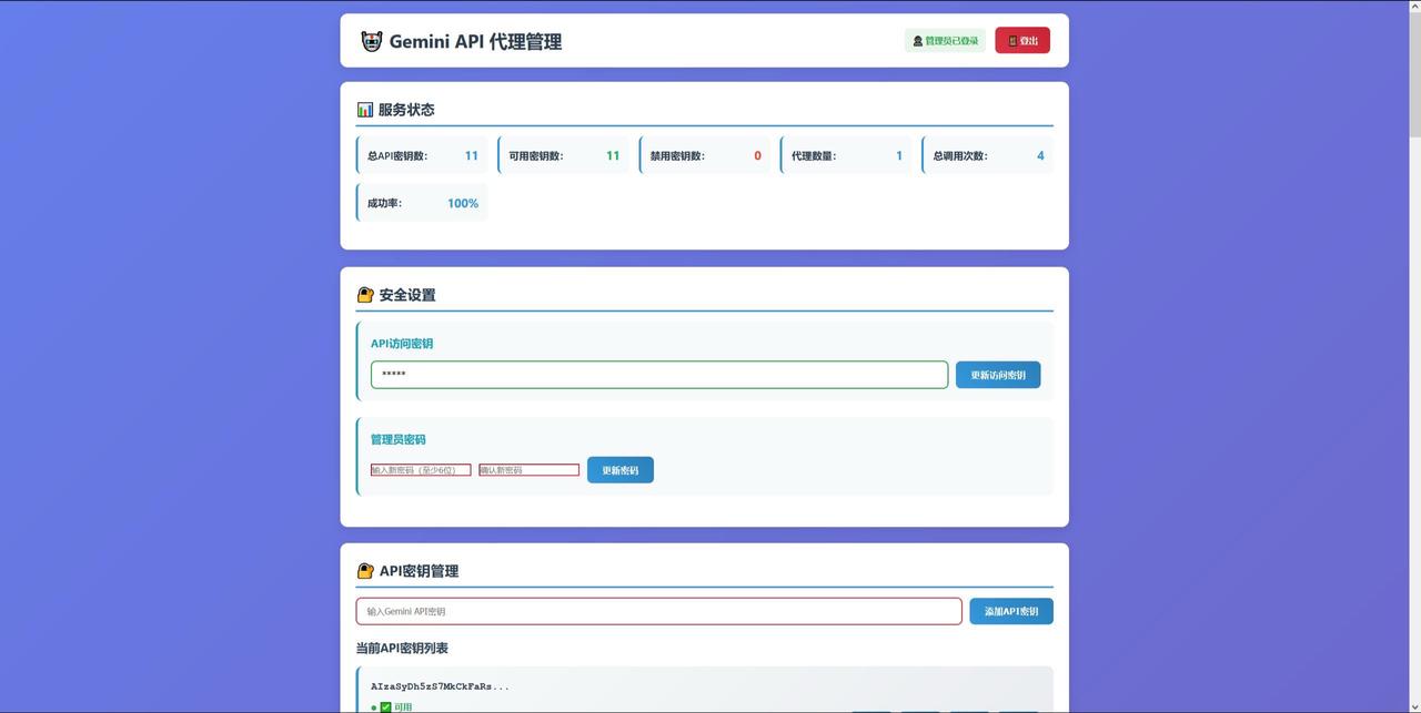 🚀 又一个 Gemini API 管理器
一个用于高效管理 Gemini AP