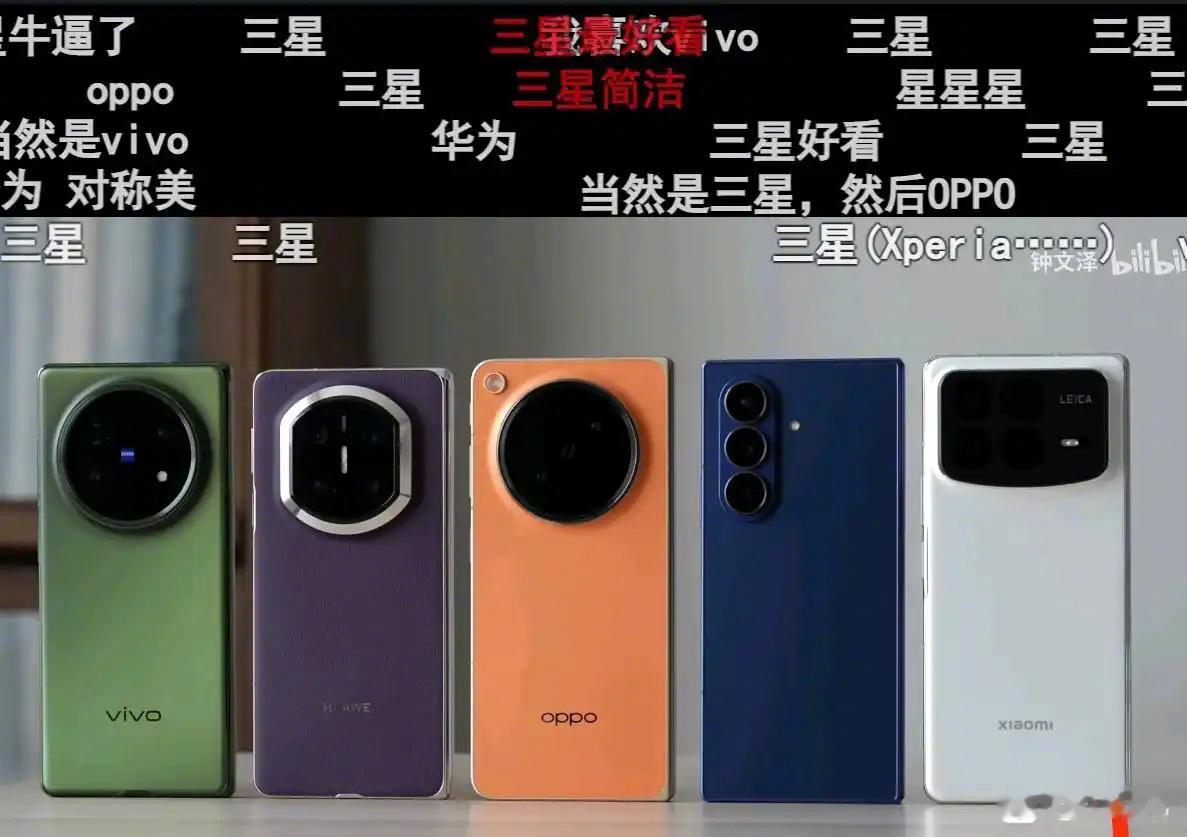 为什么国人都喜欢三星折叠屏的颜值？吉利副总裁回应董明珠换车吉利副总裁称赞董明珠眼