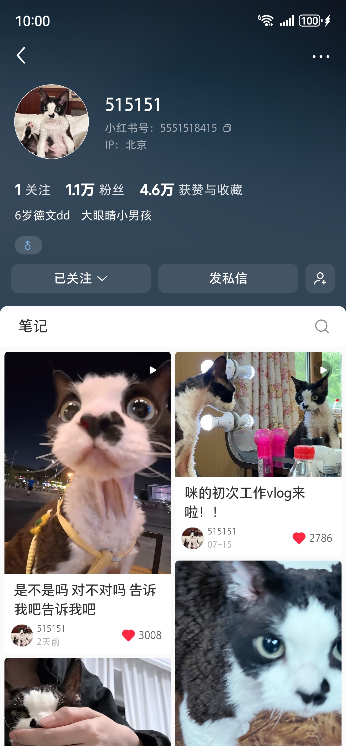五明星你好火 