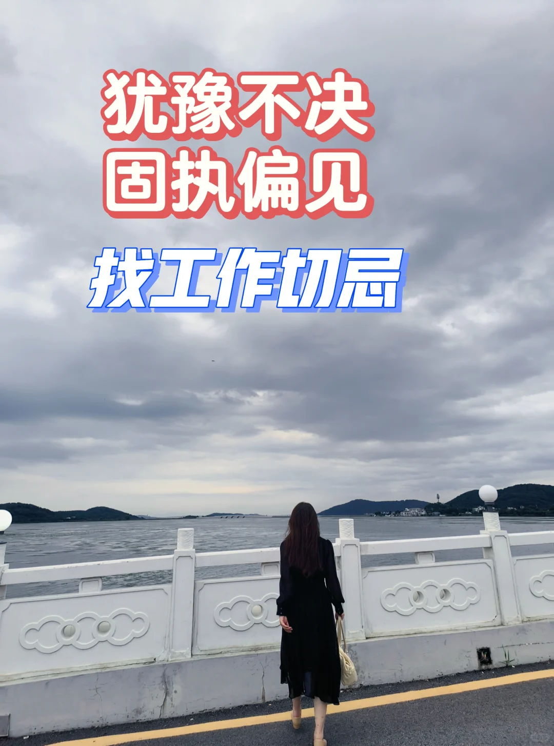 明明知道自己能力储备不够 硬要挤横跨经验的岗位 大概率在试用期难熬到转...