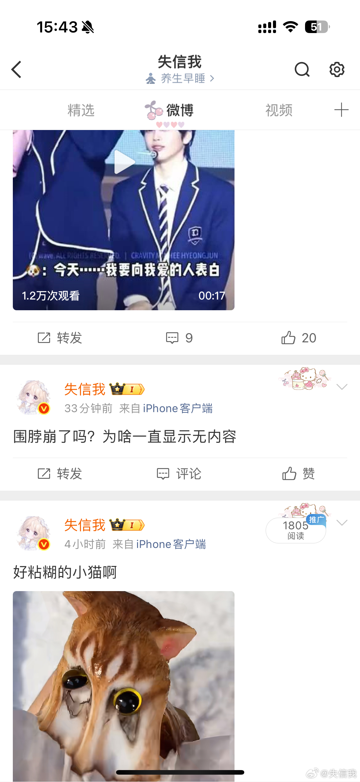 大眼你到底咋了 