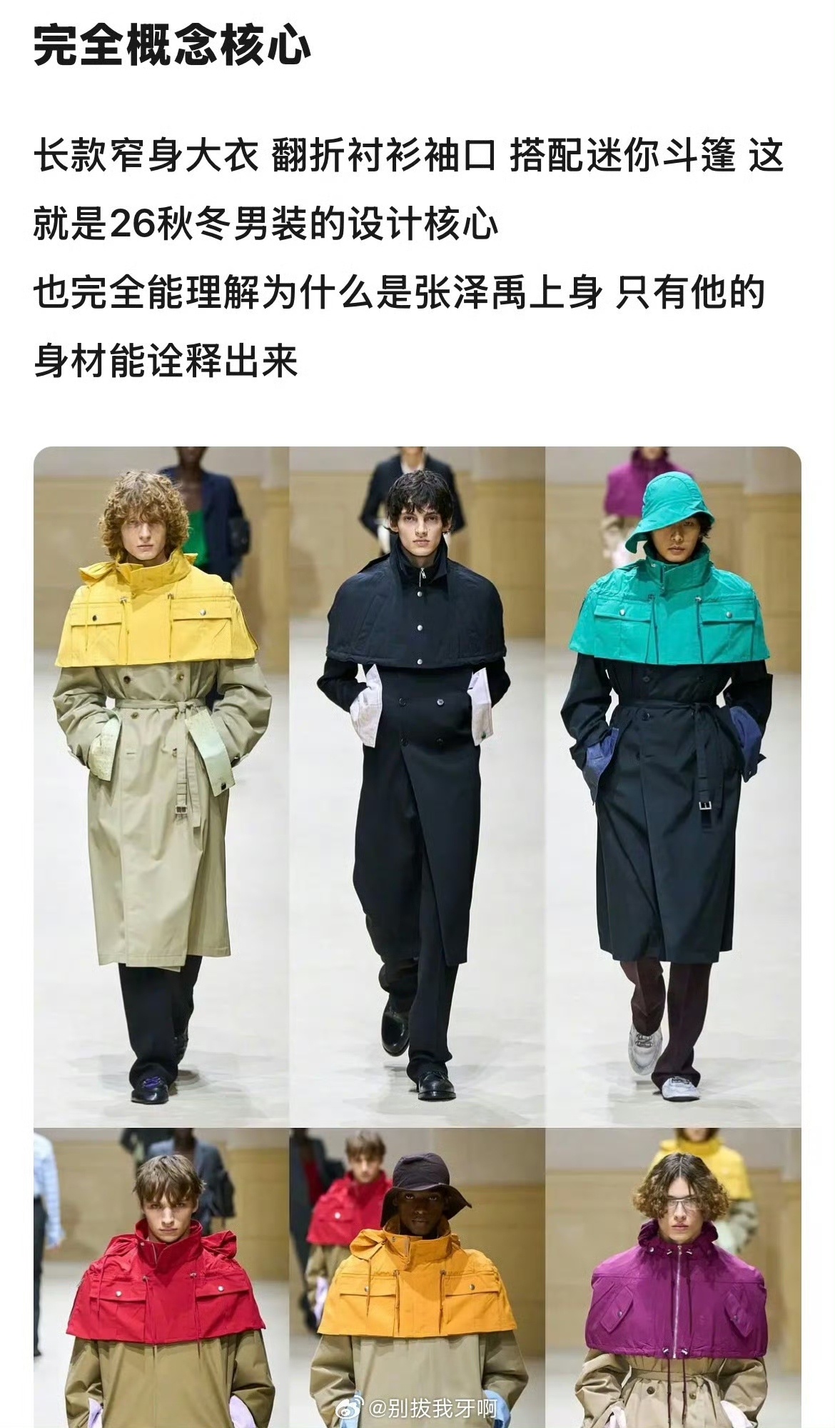PRADA 全新品牌大使张泽禹重磅官宣驾驭 26 秋冬男装核心设计，镜头之中自成