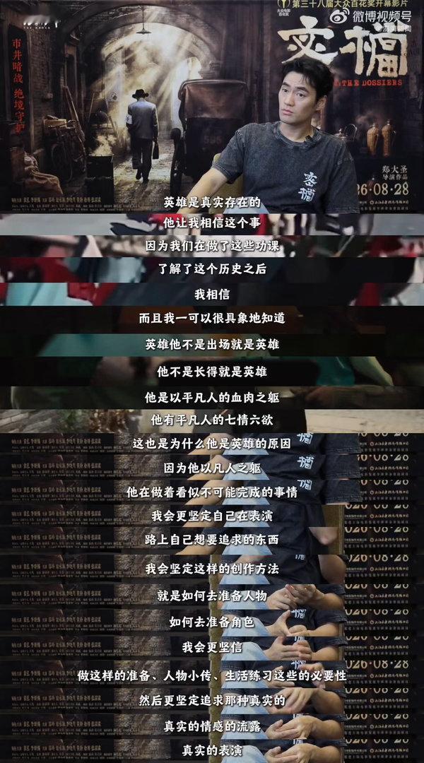 袁弘说太太看密档眼泪绷不住从演员家人的真实反应就能窥见影片成色，没有炫技式拍摄，