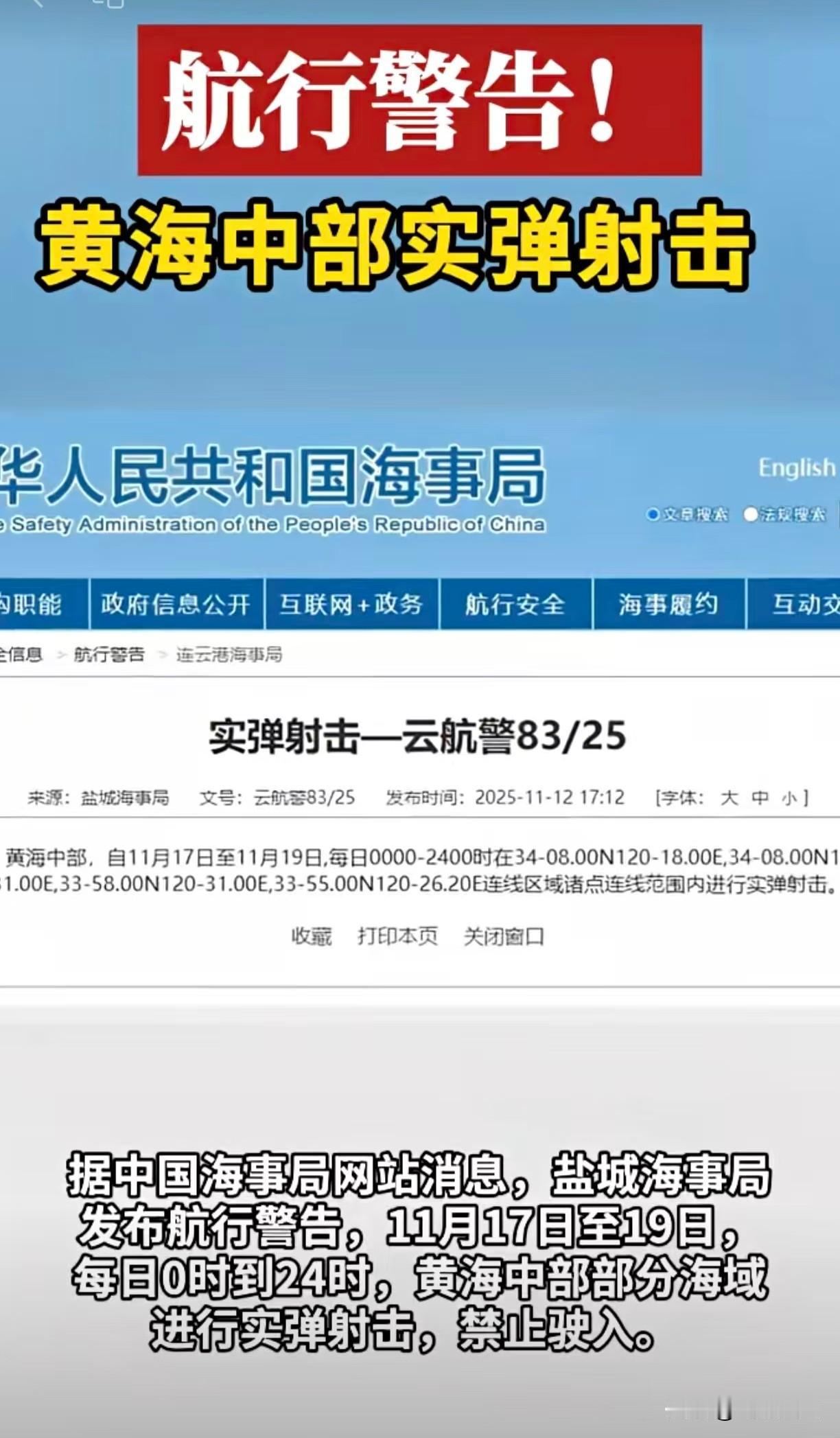 中国决定以实弹回应日本的挑衅

日本首相高市早苗近日宣称“中国大陆若武力攻台将构