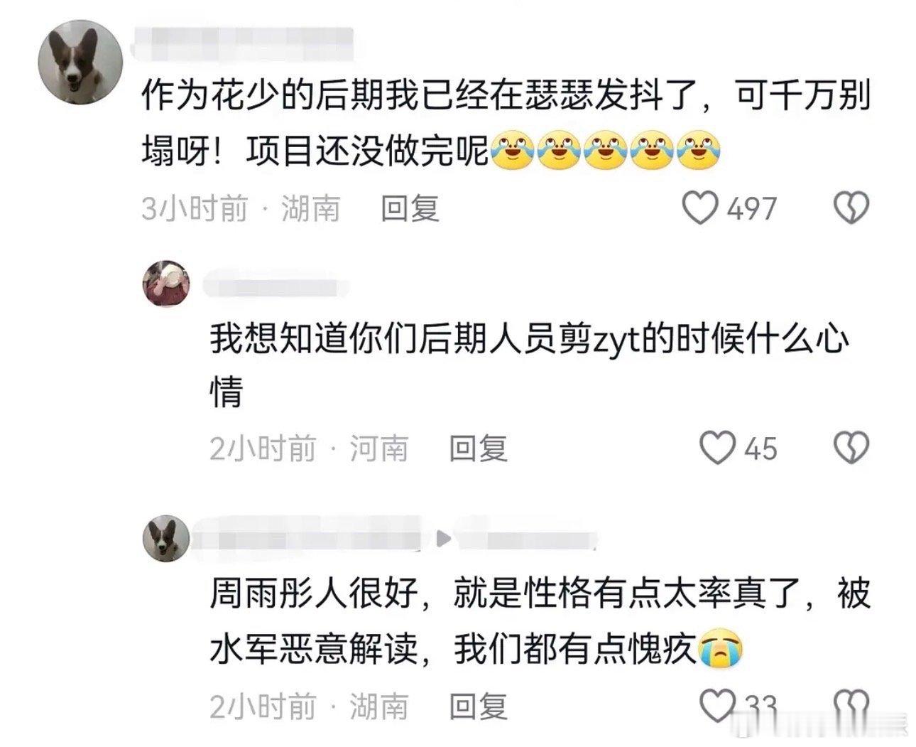 #花少6陪看vs花少5陪看#完全看得出来花少 6 他们关系都不咋地哈哈哈哈哈#疑
